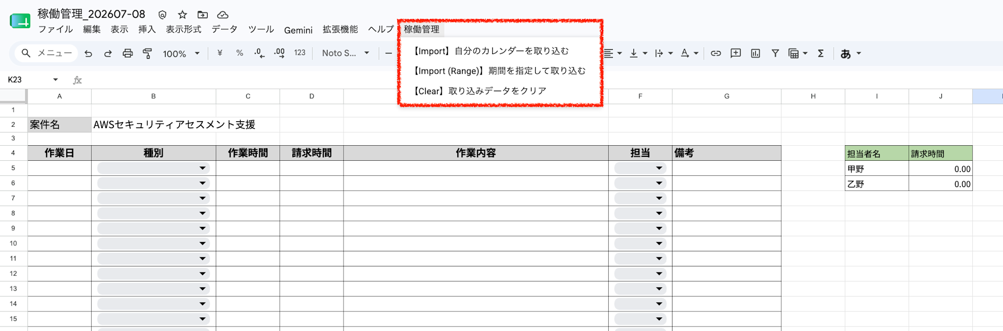 スクリーンショット 2026-07-17 17.09.03