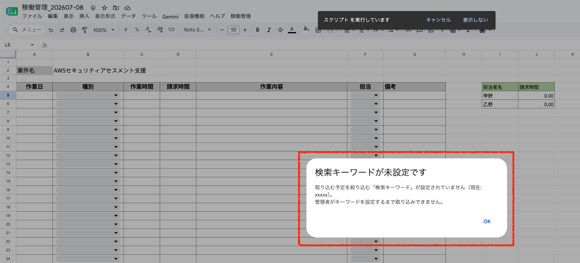 スクリーンショット 2026-07-17 18.07.49