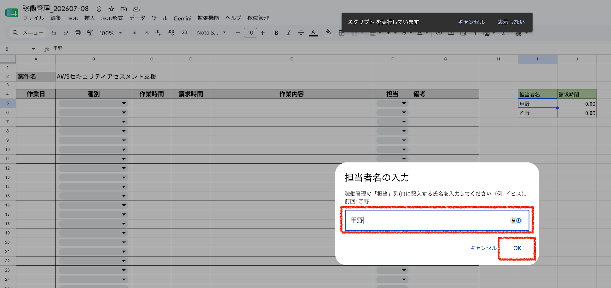 スクリーンショット 2026-07-17 18.19.12