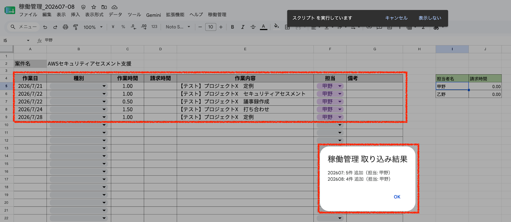 スクリーンショット 2026-07-17 18.19.32