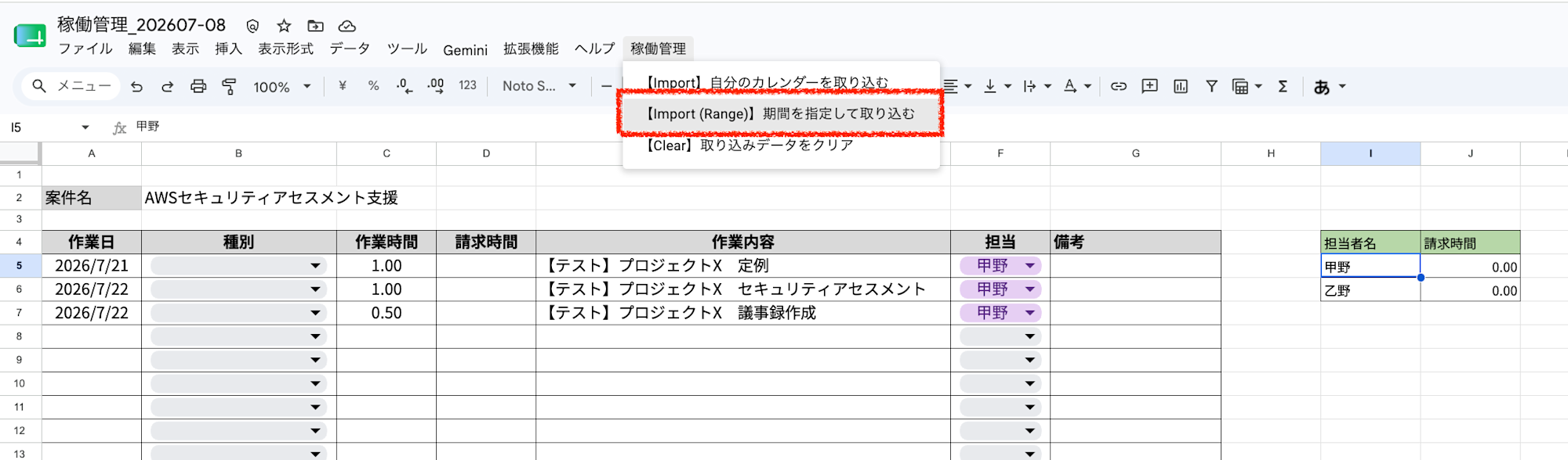 スクリーンショット 2026-07-17 18.22.19