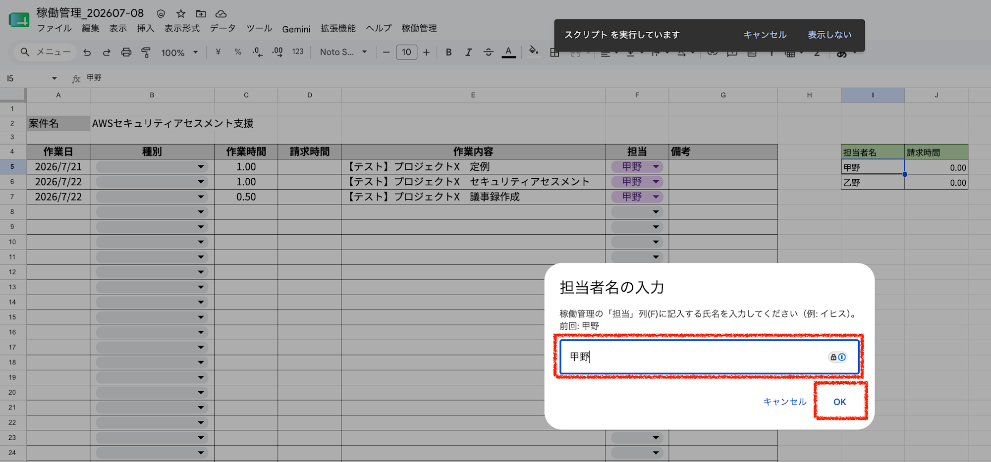 スクリーンショット 2026-07-17 18.22.30