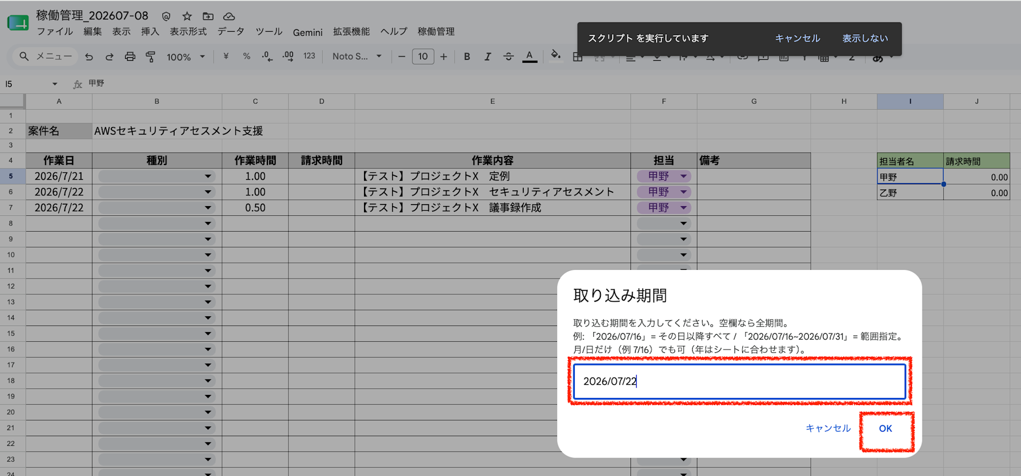 スクリーンショット 2026-07-17 18.22.53