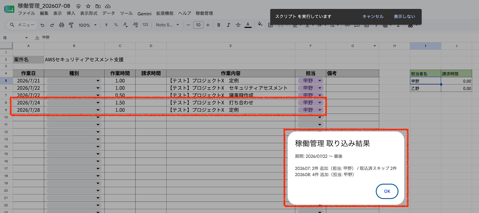 スクリーンショット 2026-07-17 18.23.09