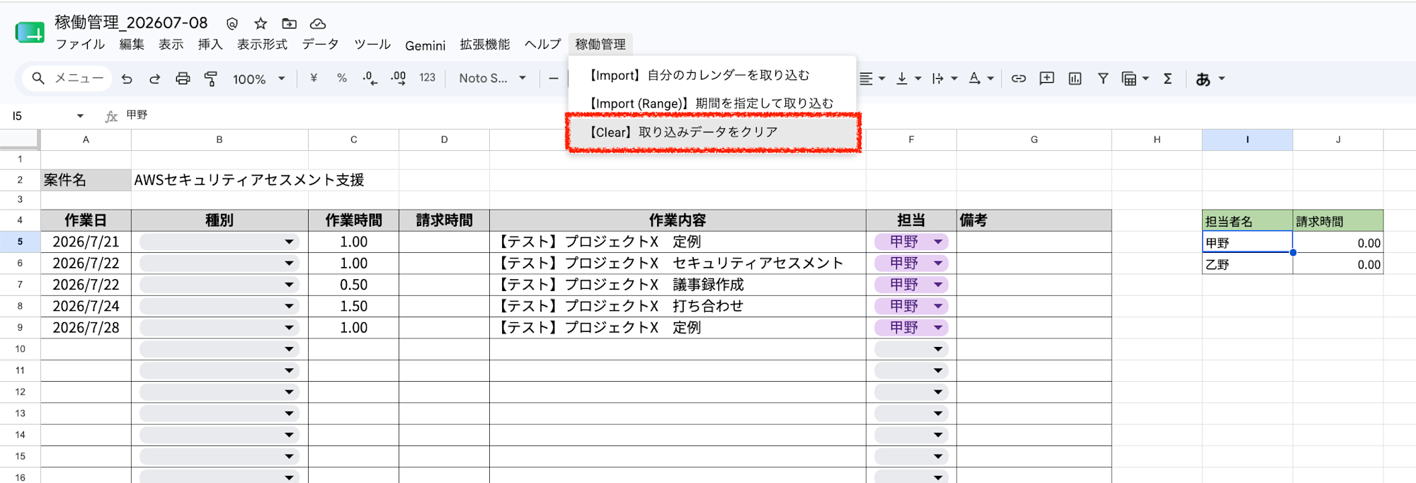 スクリーンショット 2026-07-17 18.26.44