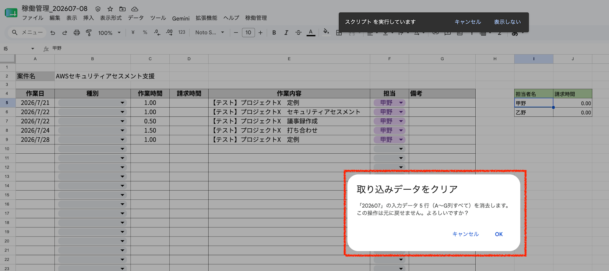 スクリーンショット 2026-07-17 18.26.54
