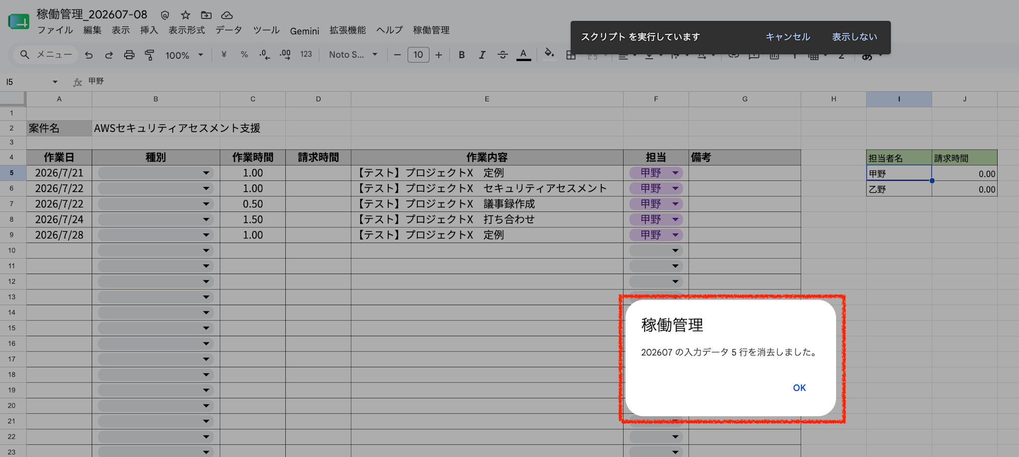 スクリーンショット 2026-07-17 18.27.09