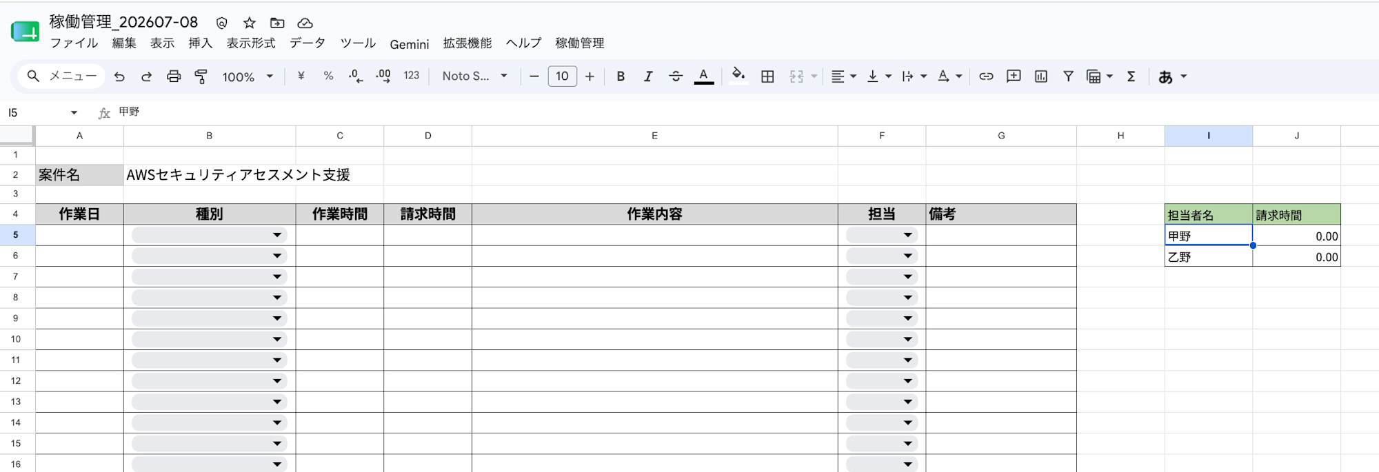 スクリーンショット 2026-07-17 18.27.18