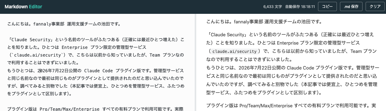 スクリーンショット 2026-07-26 19.10.31