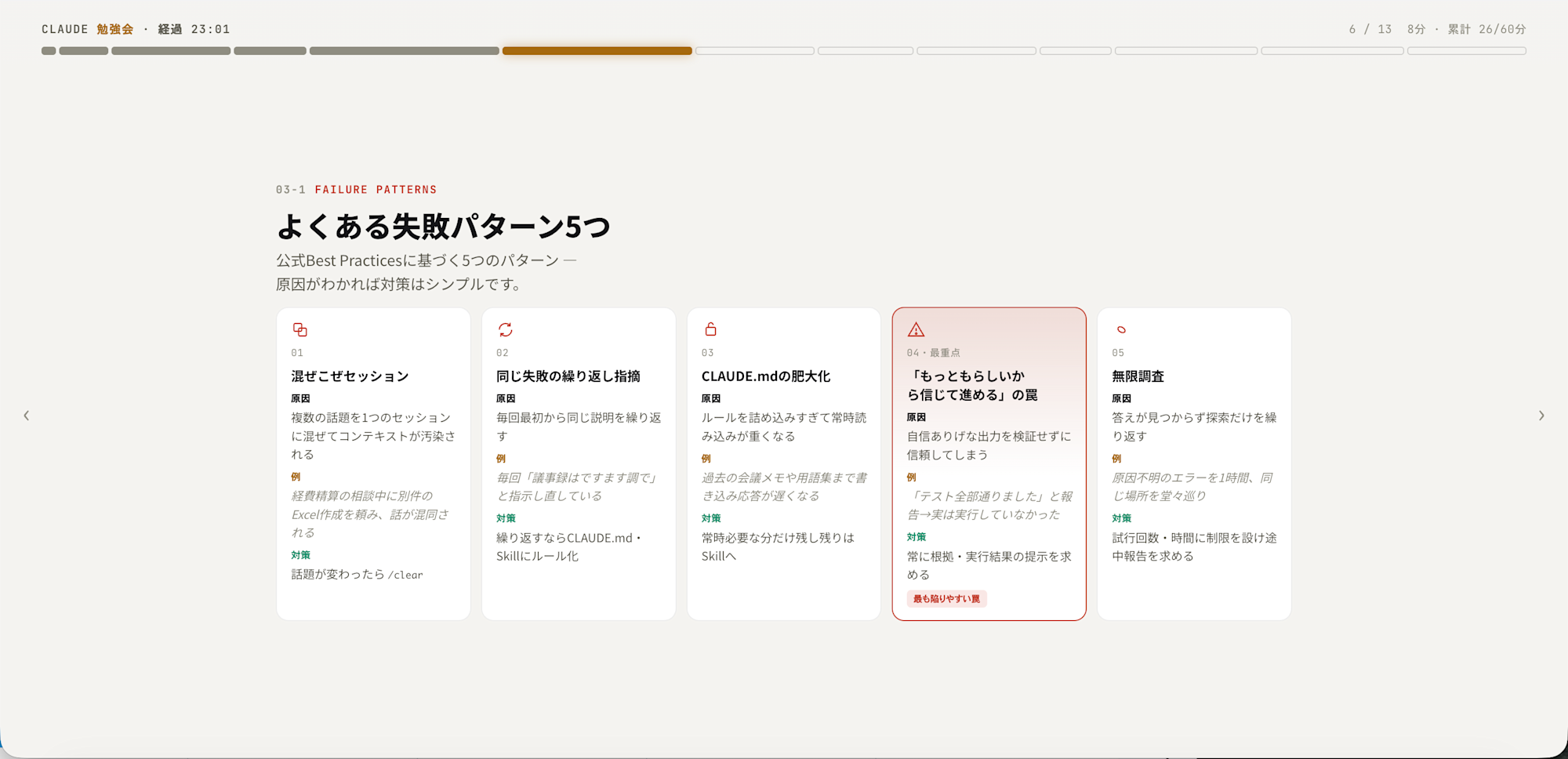 スクリーンショット 2026-09-30 18.11.36