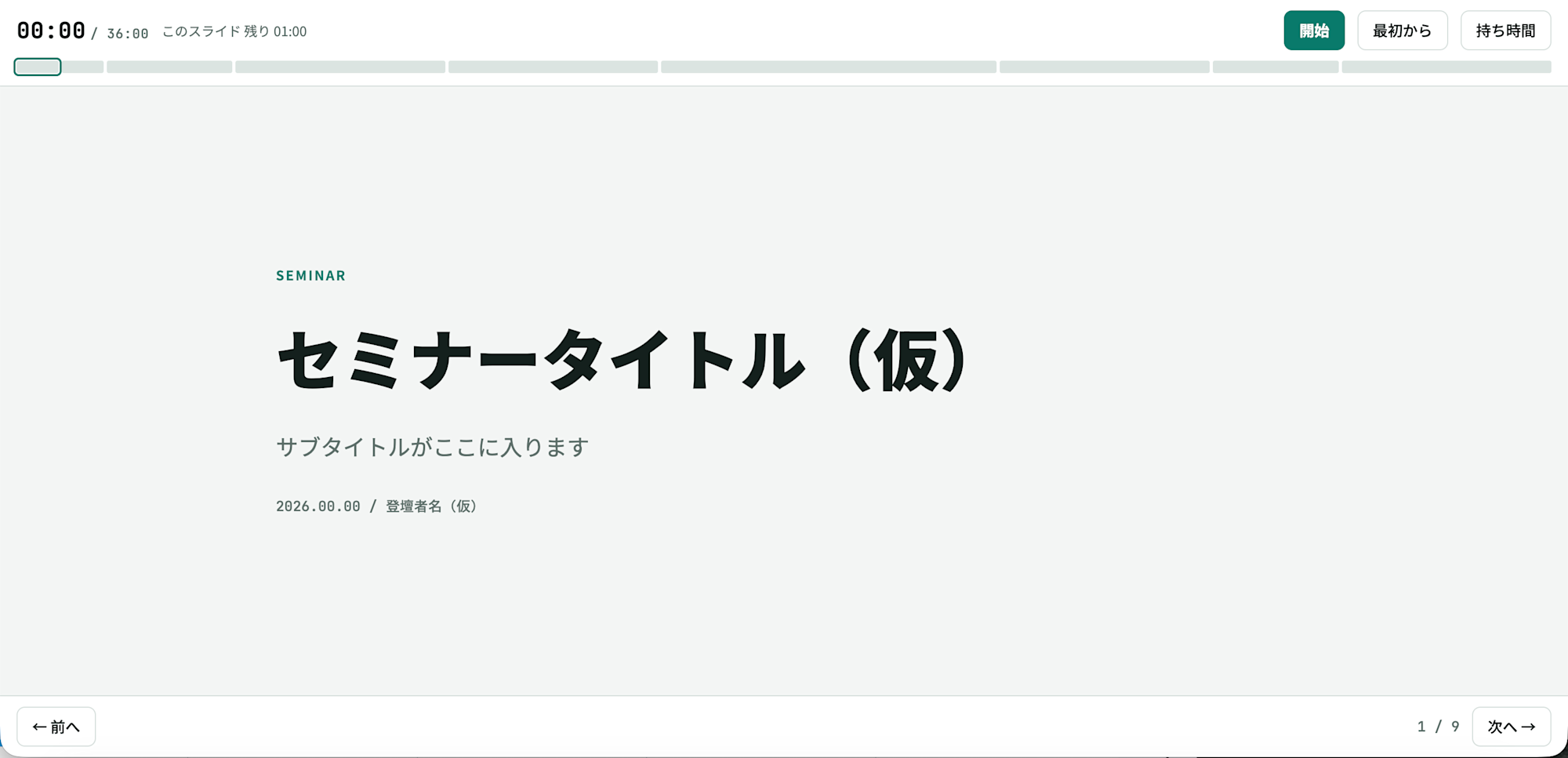 スクリーンショット 2026-09-30 18.04.06
