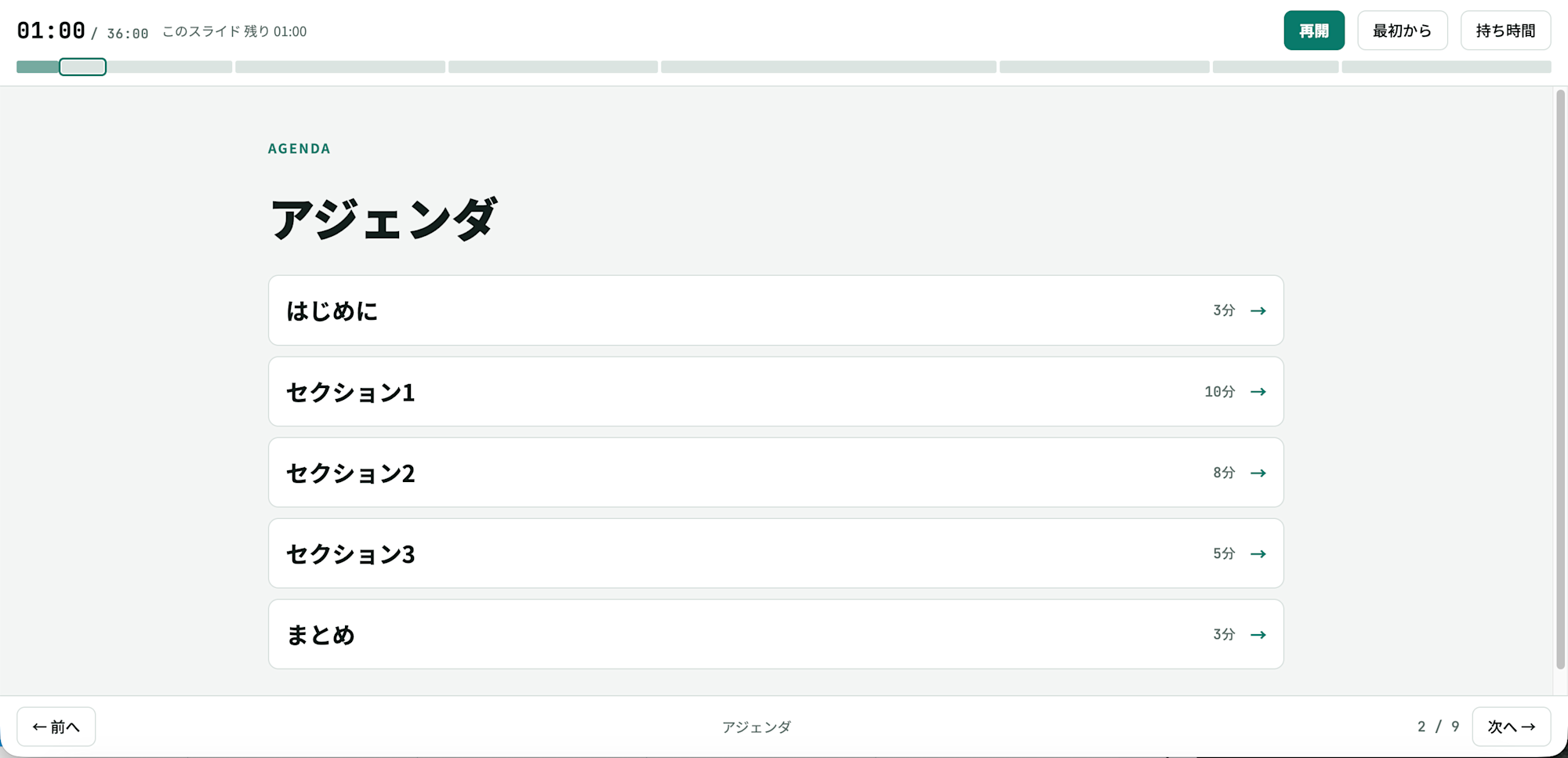スクリーンショット 2026-09-30 18.04.17