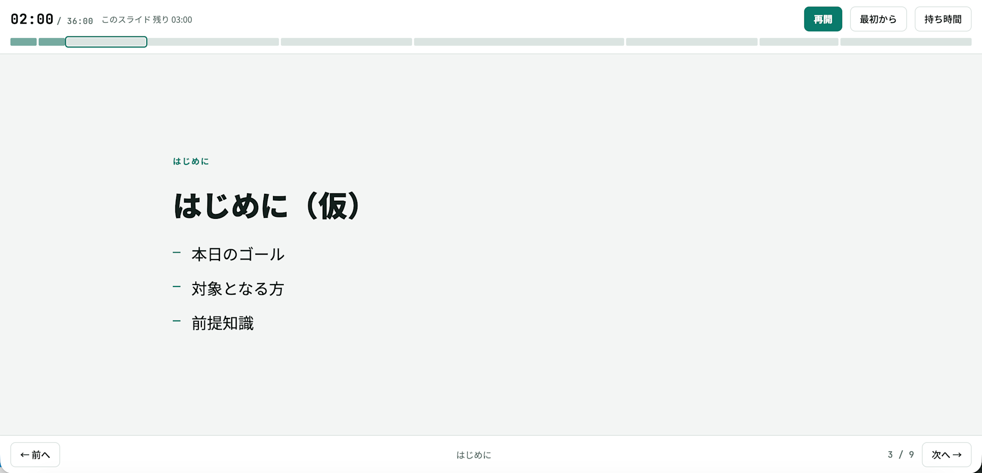 スクリーンショット 2026-09-30 18.04.27