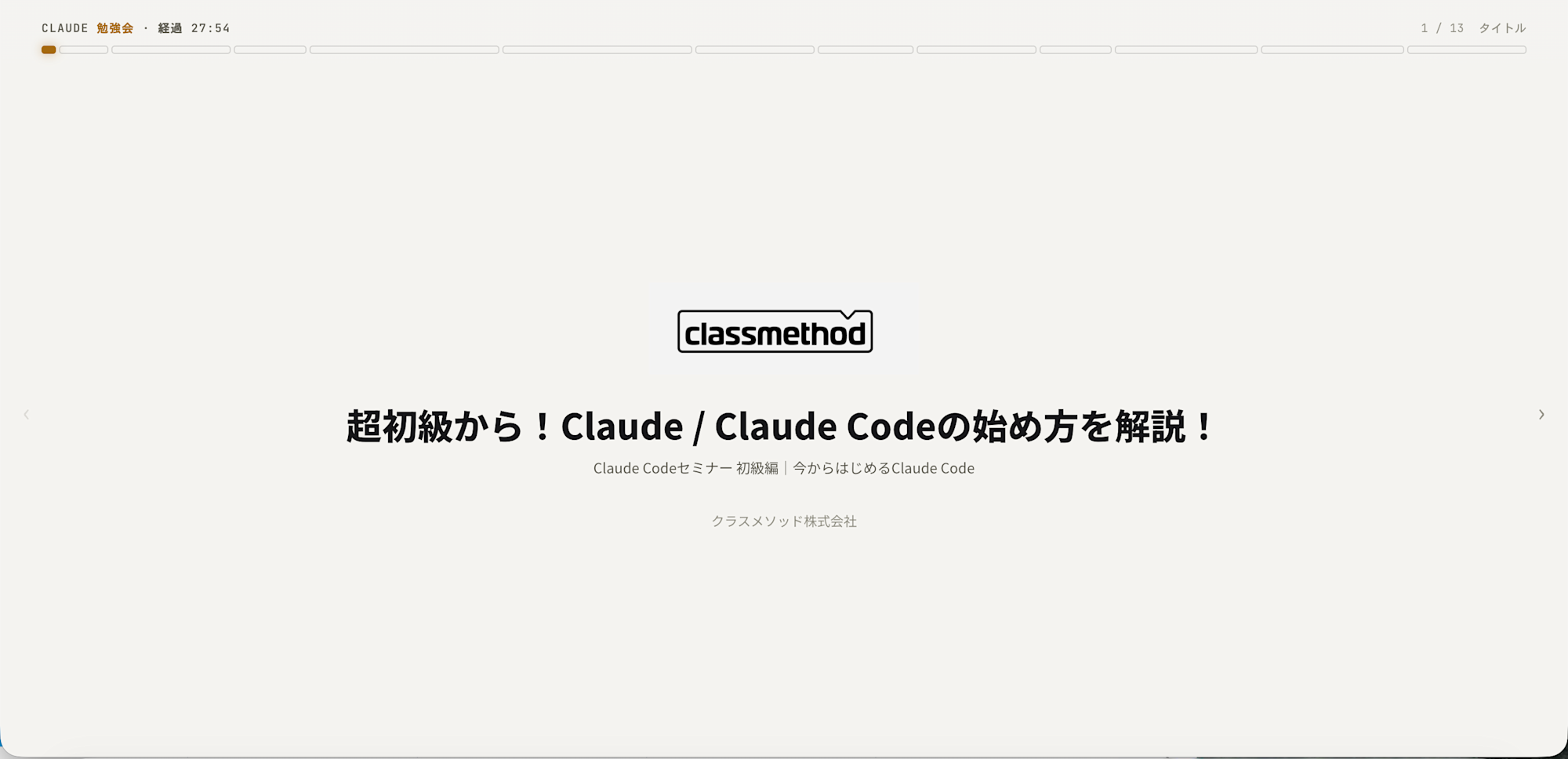 スクリーンショット 2026-09-30 18.16.29