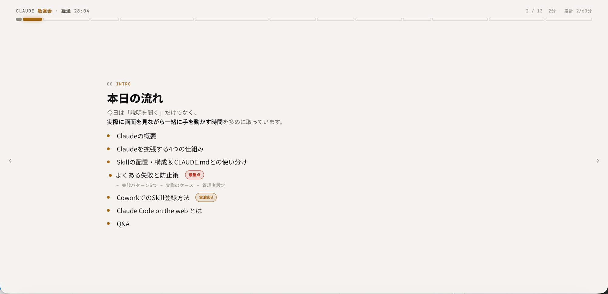 スクリーンショット 2026-09-30 18.16.39