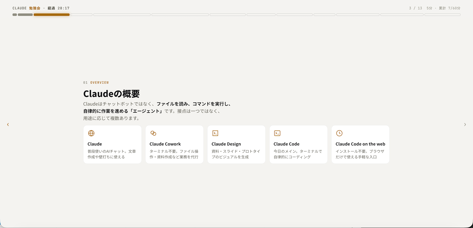 スクリーンショット 2026-09-30 18.16.52