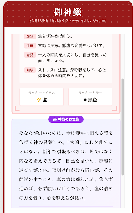 スクリーンショット 2026-01-06 16.51.50